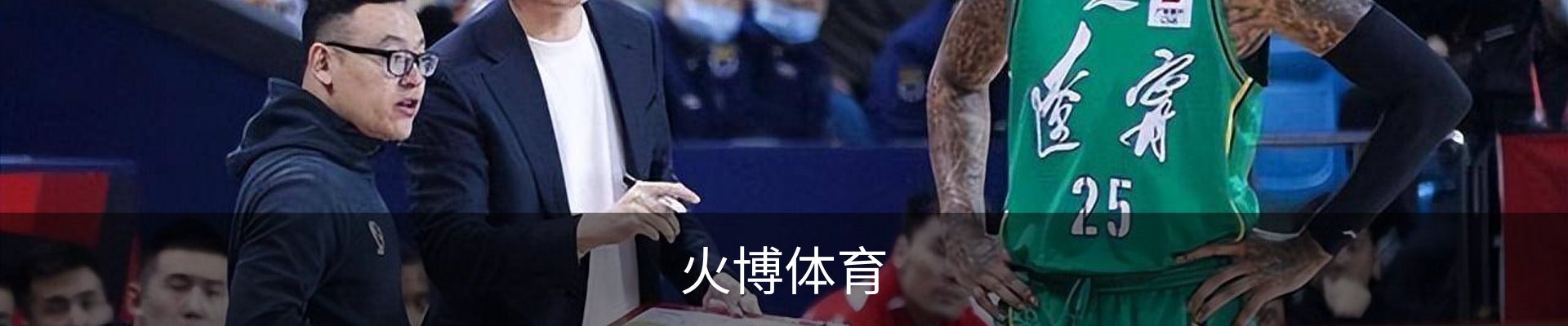 火博体育