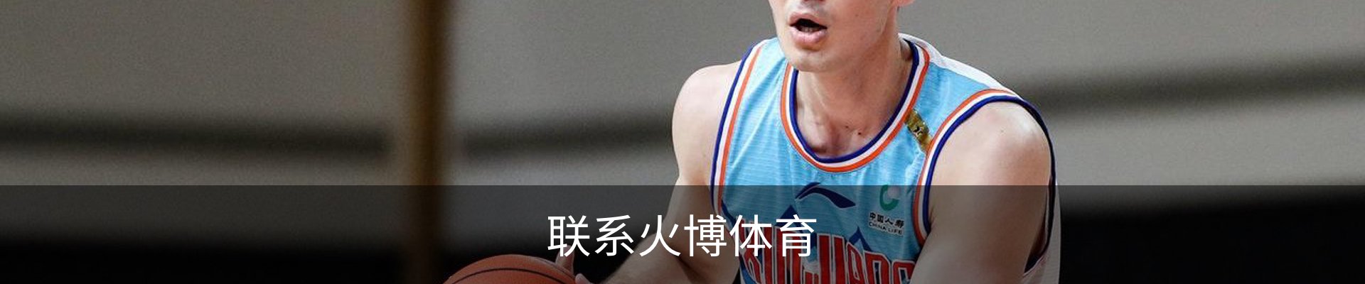 联系火博体育